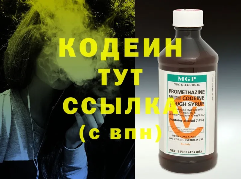 наркотики  Бакал  мориарти какой сайт  Codein Purple Drank 